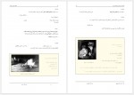 دانلود کتاب لحظه هایی با فروید امیر کشفی 121 صفحه PDF📘-1