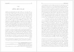 دانلود کتاب لحظه هایی با فروید امیر کشفی 121 صفحه PDF📘-1
