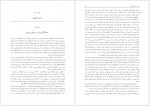 دانلود کتاب لحظه هایی با فروید امیر کشفی 121 صفحه PDF📘-1