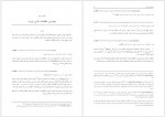 دانلود کتاب لحظه هایی با فروید امیر کشفی 121 صفحه PDF📘-1