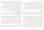 دانلود کتاب لذت بی خیالی درسا عظیمی 241 صفحه PDF📘-1