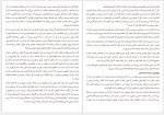 دانلود کتاب لذت بی خیالی درسا عظیمی 241 صفحه PDF📘-1