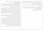 دانلود کتاب لذت بی خیالی درسا عظیمی 241 صفحه PDF📘-1