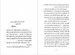 دانلود کتاب لطیفه های سلطنتی فواد فاروقی 46 صفحه PDF📘-1