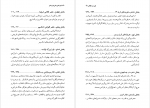 دانلود کتاب ماجراهای جاویدان تئاتر گی لکلرک 482 صفحه pdf📘-1