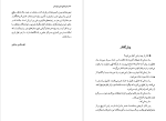 دانلود کتاب ماجراهای جاویدان تئاتر گی لکلرک 482 صفحه pdf📘-1