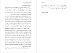 دانلود کتاب ماجراهای جاویدان تئاتر گی لکلرک 482 صفحه pdf📘-1