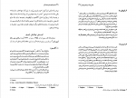 دانلود کتاب ماجراهای جاویدان تئاتر گی لکلرک 482 صفحه pdf📘-1