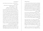 دانلود کتاب ماجراهای جاویدان تئاتر گی لکلرک 482 صفحه pdf📘-1