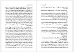 دانلود کتاب ماجراهای کاپیتان هاتراس ژول ورن 456 صفحه PDF📘-1