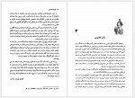 دانلود کتاب ماجراهای کاپیتان هاتراس ژول ورن 456 صفحه PDF📘-1