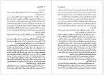 دانلود کتاب ماجراهای کاپیتان هاتراس ژول ورن 456 صفحه PDF📘-1
