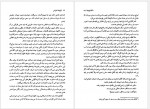 دانلود کتاب ماجراهای کاپیتان هاتراس ژول ورن 456 صفحه PDF📘-1