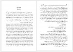 دانلود کتاب مادر هند احمد جم 191 صفحه PDF📘-1