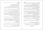 دانلود کتاب مادر هند احمد جم 191 صفحه PDF📘-1