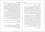 دانلود کتاب مادر هند احمد جم 191 صفحه PDF📘-1