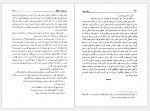 دانلود کتاب مادر هند احمد جم 191 صفحه PDF📘-1