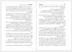 دانلود کتاب مادر هند احمد جم 191 صفحه PDF📘-1
