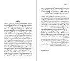 دانلود کتاب مارسل پروست اف دابلیو جی همینگز 94 صفحه PDF📘-1