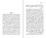 دانلود کتاب مارسل پروست اف دابلیو جی همینگز 94 صفحه PDF📘-1
