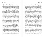 دانلود کتاب مارسل پروست اف دابلیو جی همینگز 94 صفحه PDF📘-1
