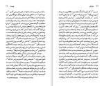 دانلود کتاب مارسل پروست اف دابلیو جی همینگز 94 صفحه PDF📘-1