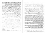 دانلود کتاب مارکوپولو در ایران آلفونس گابریل 360 صفحه pdf📘-1