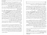 دانلود کتاب مارکوپولو در ایران آلفونس گابریل 360 صفحه pdf📘-1