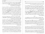 دانلود کتاب مارکوپولو در ایران آلفونس گابریل 360 صفحه pdf📘-1