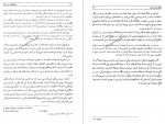 دانلود کتاب مارکوپولو در ایران آلفونس گابریل 360 صفحه pdf📘-1