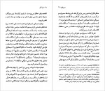 دانلود کتاب مارینا تسوتایوا محمد مختاری 87 صفحه PDF📘-1