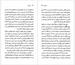 دانلود کتاب مارینا تسوتایوا محمد مختاری 87 صفحه PDF📘-1