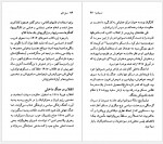 دانلود کتاب مارینا تسوتایوا محمد مختاری 87 صفحه PDF📘-1