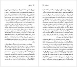 دانلود کتاب مارینا تسوتایوا محمد مختاری 87 صفحه PDF📘-1