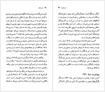 دانلود کتاب مارینا تسوتایوا محمد مختاری 87 صفحه PDF📘-1