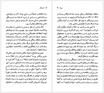 دانلود کتاب ماریو بارگاس یوسا کاوه میرعباسی 72 صفحه PDF📘-1