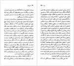دانلود کتاب ماریو بارگاس یوسا کاوه میرعباسی 72 صفحه PDF📘-1