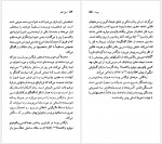 دانلود کتاب ماریو بارگاس یوسا کاوه میرعباسی 72 صفحه PDF📘-1