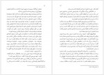 دانلود کتاب مازیار و مرداویج امیر حسین خنجی 78 صفحه PDF📘-1