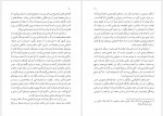 دانلود کتاب مازیار و مرداویج امیر حسین خنجی 78 صفحه PDF📘-1
