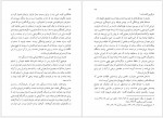 دانلود کتاب مازیار و مرداویج امیر حسین خنجی 78 صفحه PDF📘-1