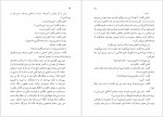 دانلود کتاب مازیار و مرداویج امیر حسین خنجی 78 صفحه PDF📘-1