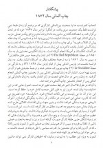 دانلود کتاب مانیفست حزب کمونیست محمد پور هرمزان 74 صفحه PDF 📘-1