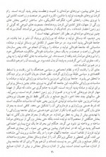 دانلود کتاب مانیفست حزب کمونیست محمد پور هرمزان 74 صفحه PDF 📘-1