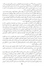 دانلود کتاب مانیفست حزب کمونیست محمد پور هرمزان 74 صفحه PDF 📘-1