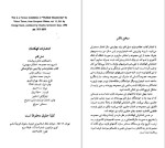 دانلود کتاب مایا کوفسکی ویکتور تراس 95 صفحه PDF📘-1