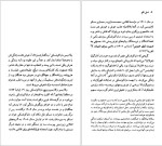 دانلود کتاب مایا کوفسکی ویکتور تراس 95 صفحه PDF📘-1