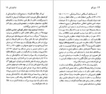 دانلود کتاب مایا کوفسکی ویکتور تراس 95 صفحه PDF📘-1