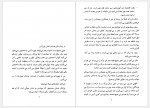 دانلود کتاب مجنون تر از لیلی مینو سامان 212 صفحه PDF📘-1