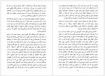 دانلود کتاب مجنون تر از لیلی مینو سامان 212 صفحه PDF📘-1